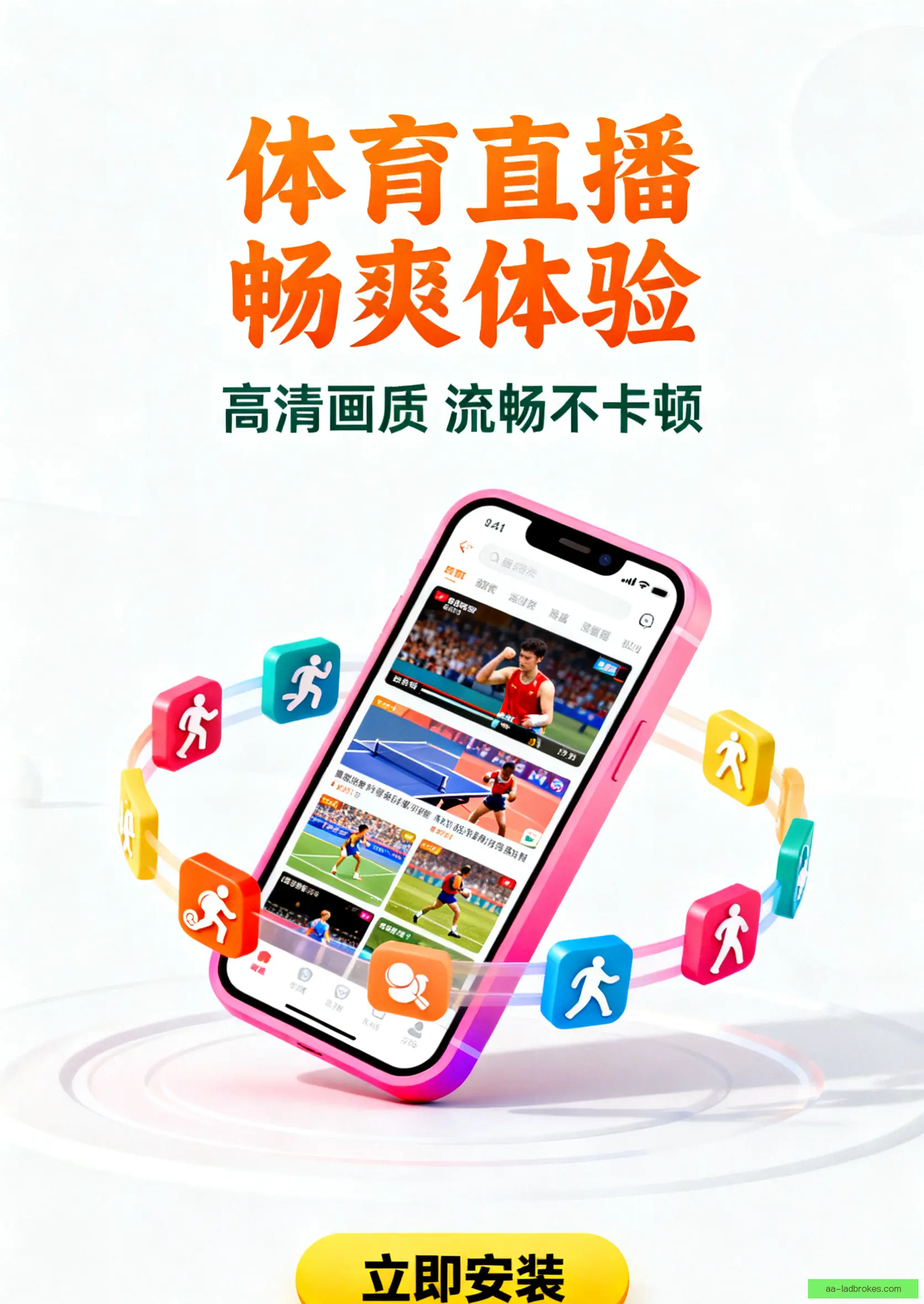 APP下载